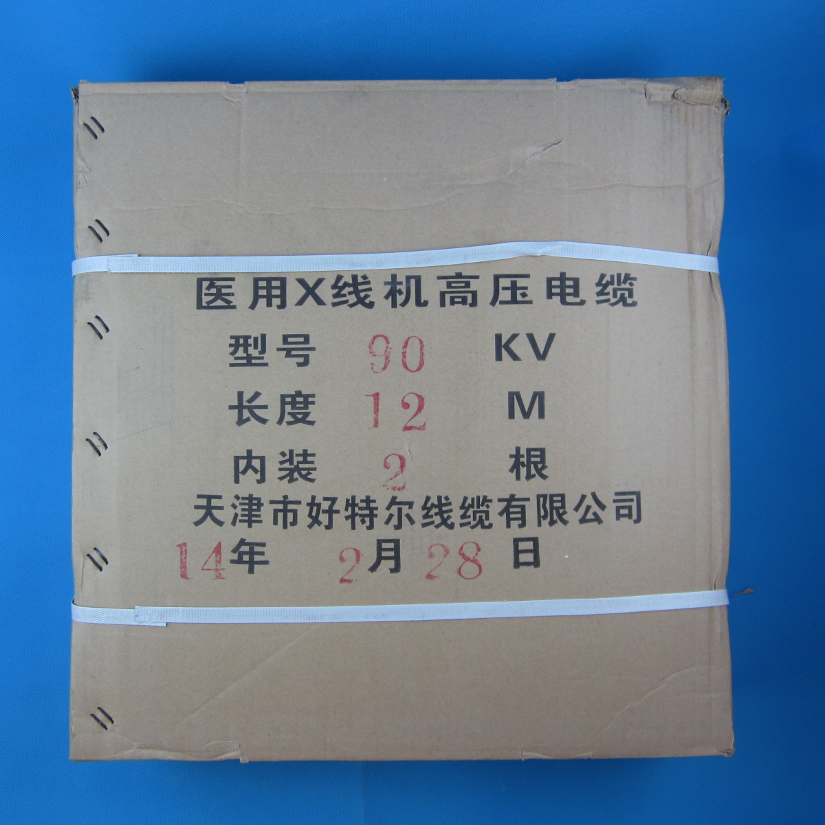 高压电缆3
