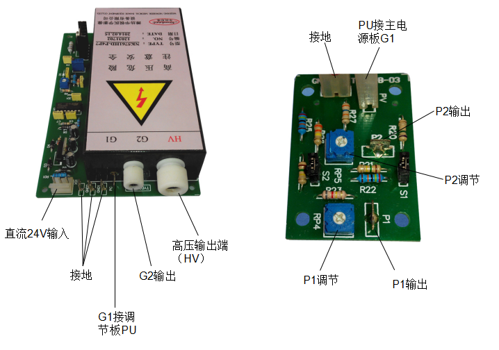 高压电源