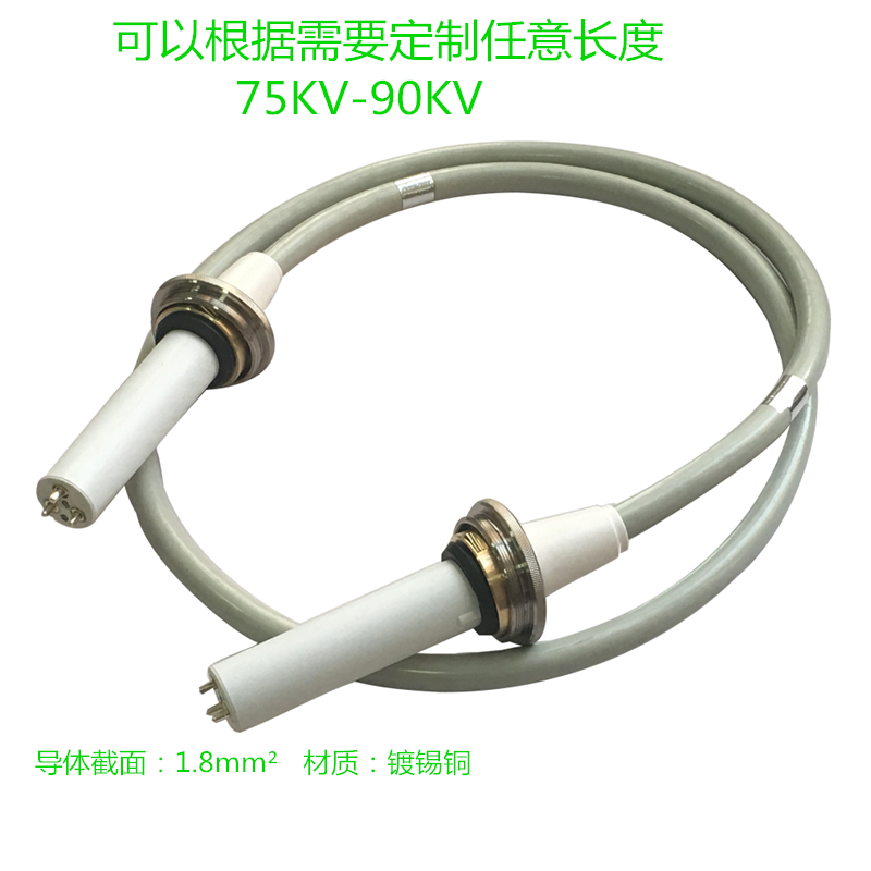 医用高压电缆 医用90kv高压电缆