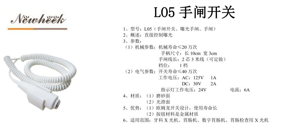 牙科手闸开关 牙科手闸开关