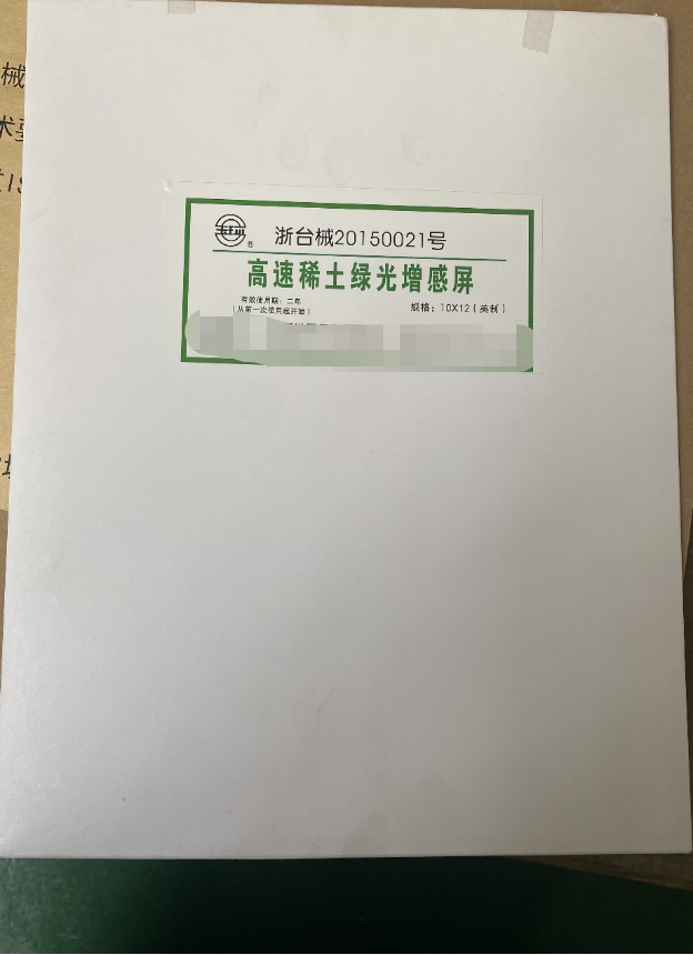 增感屏 增感屏