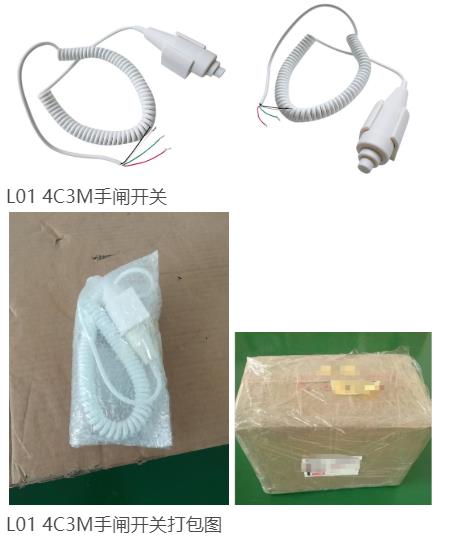 曝光手闸开关 曝光手闸开关