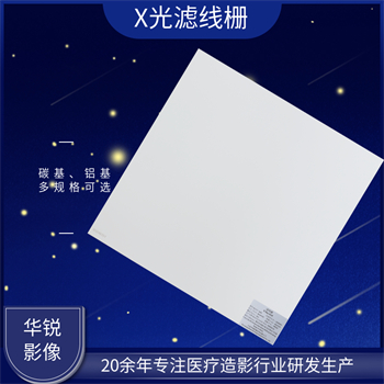 滤线栅09.jpg