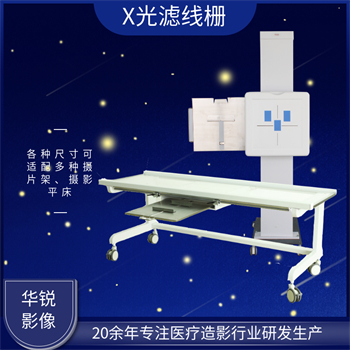 滤线栅