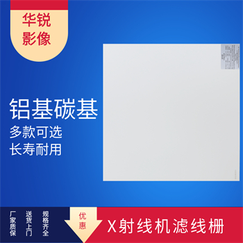 滤线栅