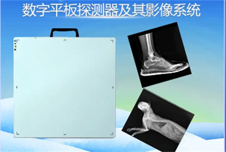 DR平板探测器.jpg
