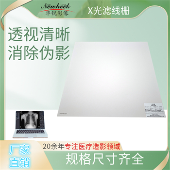 滤线栅18.jpg