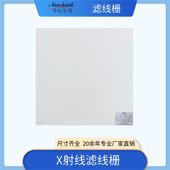 滤线栅05.jpg