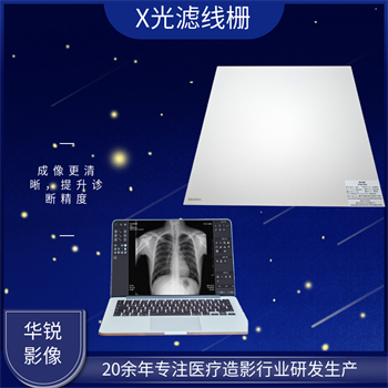 滤线栅11.jpg