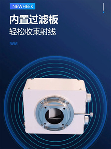 限束器