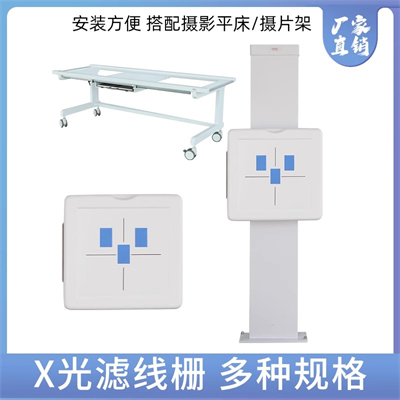 华鼎滤线栅 (16).jpg