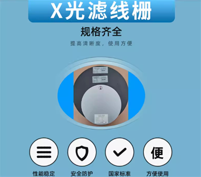 华鼎滤线栅 (21).jpg