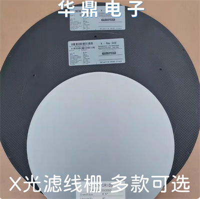 华鼎滤线栅 (7).jpg