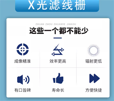 华鼎滤线栅 (4).jpg
