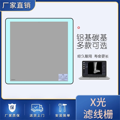 华鼎滤线栅 (9).jpg