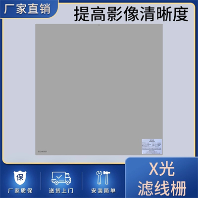 华鼎滤线栅 (14).jpg
