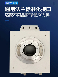 限束器