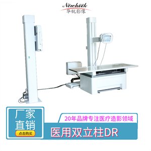 医用双立柱DR10.jpg