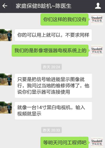 客户聊天记录