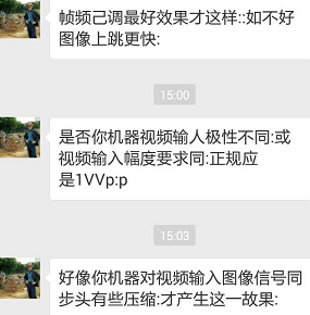 与客户聊天记录