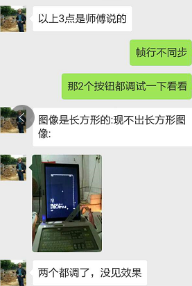 与客户聊天记录