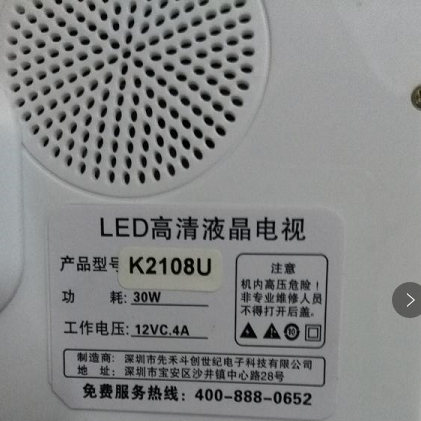 液晶显示器