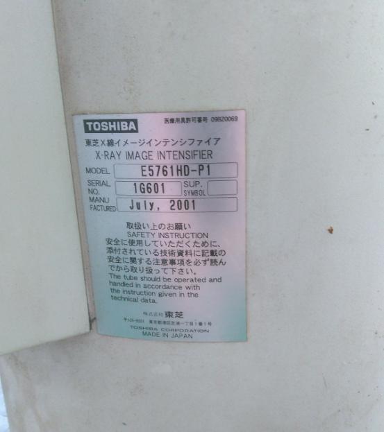 影像增强器